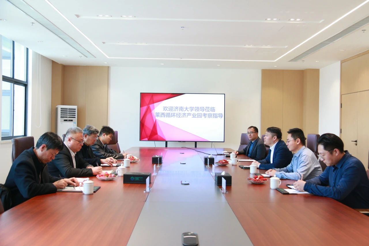 產教融合 賦能未來 | 濟南大學副校長黃加棟一行蒞臨園區 共商校企合作新篇章